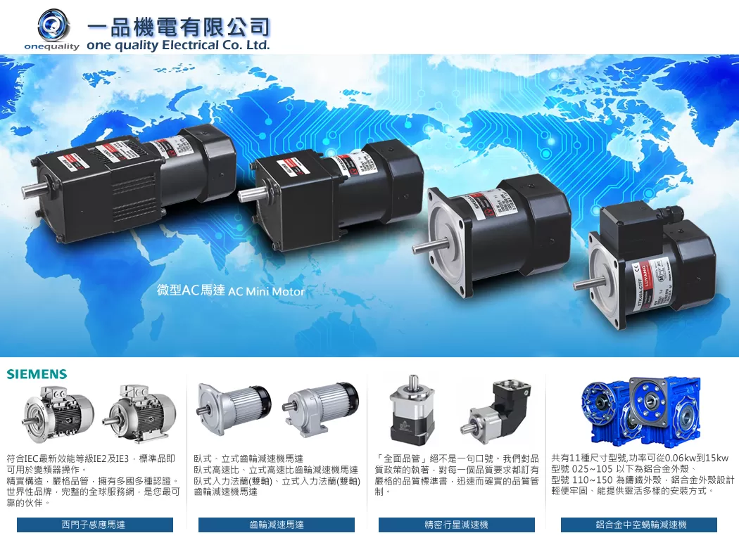 I PIN ELECTRIC ENGINEERING & MACHINERY CO., LTD